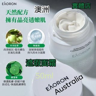 Daycream 日霜$89  #遮瑕膏64224864036993110