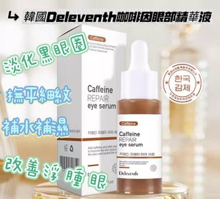 In Stock❗️Deleventh Korea Caffeine Eye Serum 30ml64226447951873110