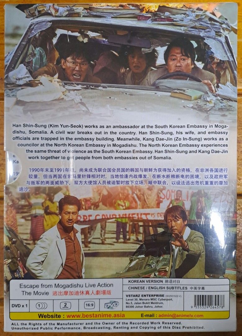 Escape From Mogadishu (Category: K-Wave) located in Warrnambool. Submitted by gamesnthings (Listing ID 1399363743, Image 2). Description: DVD copy of the movie..