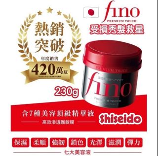 Fino Premium Touch 高效滲透修復 髮膜64231513288579110