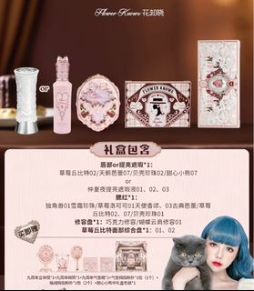 Flower Knows 花知曉 彩妝64231204769538110