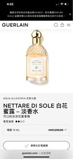 Guerlain Aqua Allegoria Nettare Di Sole 淡香水64226815077507110