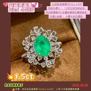đ„Super Bargain Priceđ©·HKD 4480
Top Value! 1.5 Carat Emerald Ring!
Fashionable 18K Gold Luxury Colored Gemstone Elegance!
Unbeatable Value! Half-price, Almost Giving It Away!64223506976769110