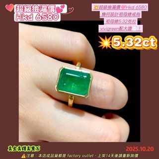 💥Super Bargain Price🩷Hkd 6580
Geometric Design Emerald Ring
5.32 Carat Emerald
Vivigreen with Certification📄!64223199078785110