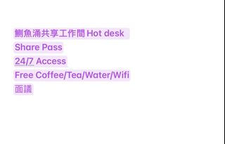 熱桌共享通行證64221338548227110