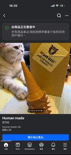 human made 雪糕 門塞64226599060097110