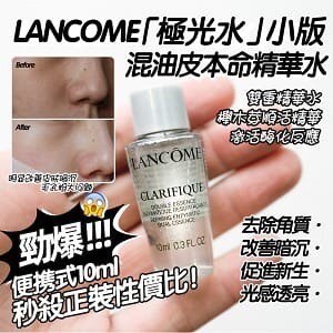 In Stock‼️LANCOME Clarifique Dual Essence (Aurora Water) 10ml (Set of 5 Total 50ml)64226448297347110