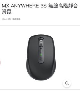 Logitech MX Anywhere 3S 無線高階靜音滑鼠64222393087362110