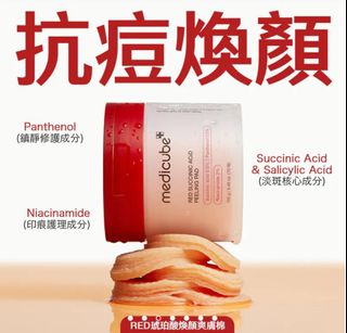 Clearance Sale Recently 🛍️Medicube RED Succinic Acid Revitalizing Toning Pads (70 Sheets)64224421745921110