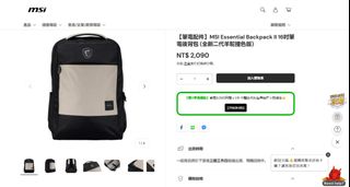 MSI Essential Backpack II 16" 笔记本电脑袋（全新密封）64226229107457110