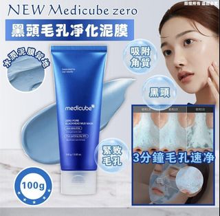 現貨‼️（NEW ）Medicube zero黑頭毛孔淨化泥膜100g64227220900098110
