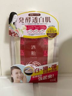 （包順豐）PDC 酒粕面膜(沖洗式面膜) 170g64229817609730110