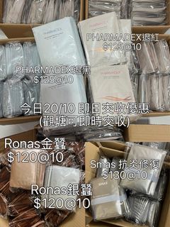 In-Stock Same-Day Collection Offer (Instant Collection Available in Kwun Tong) ✅Pharmadex Soothing Redness Relief Mask / Pharmadex Brightening Dark Spot Mask / Ronas Silver Silk Mask / Ronas Gold Silk Mask / Anti-inflammatory Repairing Scar-Removing Moisturizing Mask64225817096065110