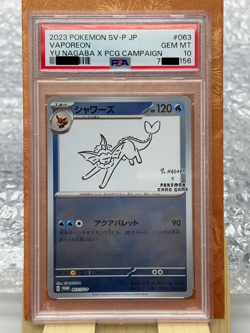 PSA10 長場雄9連號伊貝Pokemon Yu Nagaba promo 9 sequential, 興趣及