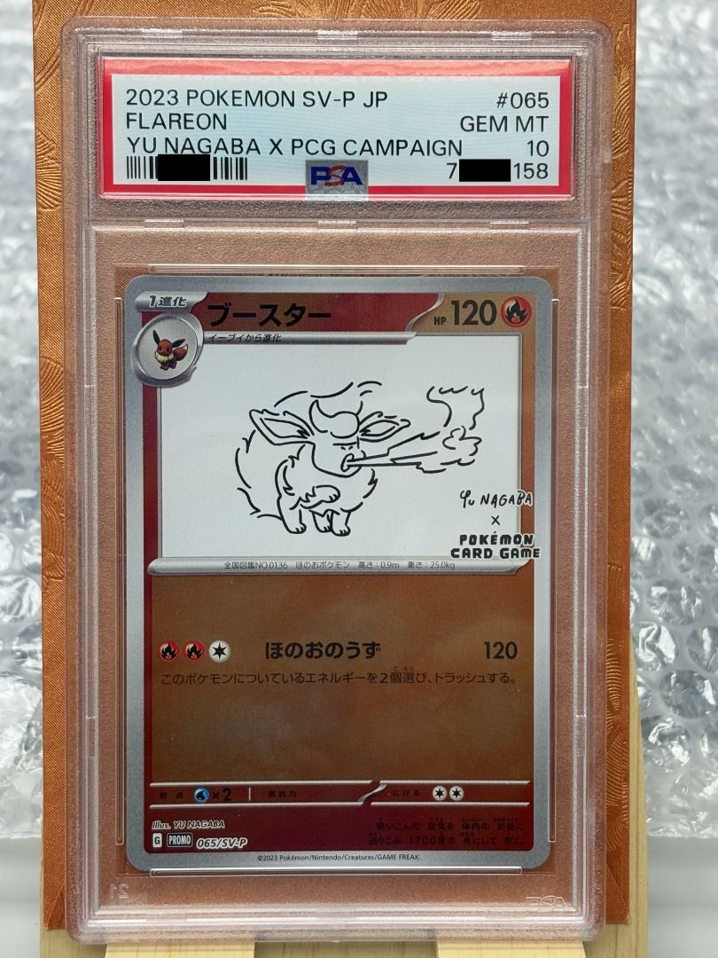 PSA10 長場雄9連號伊貝Pokemon Yu Nagaba promo 9 sequential (有大圖