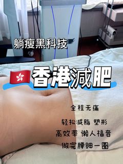 RET塑身護理🔥$99即可任選一（肚腩，手臂，大髀，小腿，臀部，腰部，背部，下巴）64221968320258110