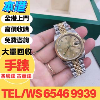 High-price上门回收：劳力士（Rolex）浪琴 江诗丹顿（Vacheron Constantin） 百达翡丽（PATEK PHILIPPE） 积家（Jaeger-LeCoultre） 爱彼（Audemars Piguet）宝玑（Breguet） 宝珀（BLANCPAIN） 芝柏（GP） 伯爵(Piaget) 等等新旧手表64225027304066110