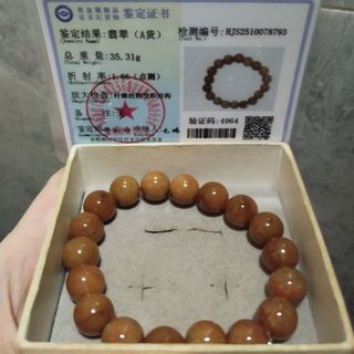 老黄翡手串(SC.61)64232218721537110