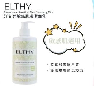 💥包SF💥現貨💥過千好評賣家💥澳洲 ELTHY洋甘菊抗敏洗面奶 500ml64228237822721110