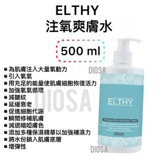 💥包SF💥現貨💥過千好評賣家💥澳洲 ELTHY注氧爽膚水 500ml64229142876674110