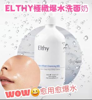 💥包SF💥現貨💥過千好評賣家💥澳洲 ELTHY 極緻爆水洗面奶 500 ml64228425308291110