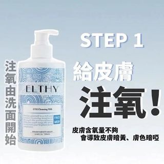 💥包SF💥現貨💥過千好評賣家💥澳洲 ELTHY CO2 洗面奶 500 ml64228785864322110