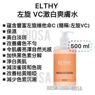 💥包SF💥現貨💥過千好評賣家💥澳洲 ELTHY左旋VC激白爽膚水 500ml64231700679554110