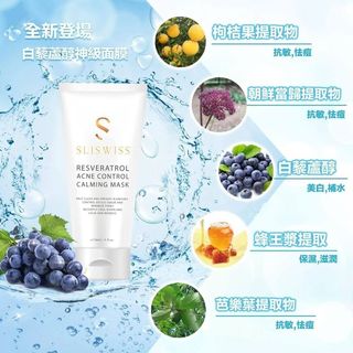 In Stock🌸Swiss SLISWISS Resveratrol Ultimate Emergency Mask 150ml | Shipped within 3-5 business days after order64230511760769110