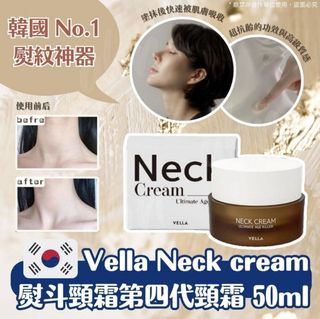 現貨‼️Vella Neck cream熨斗頸霜第四代頸霜 50ml64227220576130110