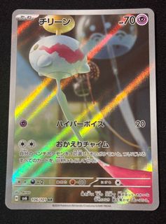 (Category: ) located in . Submitted by bubble_mew_tcg (Listing ID 1399394767, Image 1). Description: .