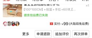 （分類：）位於 。 由 pink112 提交（商品編號 1399562848，圖片 1）。簡介： 。