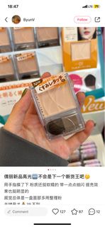 1-3/11良心日本代購🇯🇵💛 Cezanne 柔焦濾鏡光影粉 01號色64239722583169110