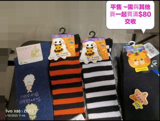 幼童棉襪~$15/15對🪻不單賣*所有貨品滿$80交收*🪻留電話回覆🪻64239722338177110