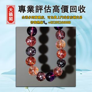 Super Seven Golden Strawberry Bracelet, Highest Buyback Price in Hong Kong ✅ Jade Articles, Gemstone Jewelry, Crystal Jewelry, Gold, Pure Gold, 18K, Antique Jade, Hetian Jade, Natural Crystal Bracelets. Golden Strawberry, Sugilite, Super Seven Crystal, Tourmaline. Bangle, Jade Ring, Lucky Bean, Gourd, Leaf, Buddha Pendant, Guanyin, Pixiu, Peace Knot, Fortune Melon, Ruyi, No Worries Plate, Landscape Pendant, Jade Pendant with Gold Setting, Rings, Necklaces, Bracelets, Bangles, Dragon-Phoenix Bangle, Anklets, Pendants, Earrings, Jade Inlaid with Gold Clasp, etc.64235361544065110
