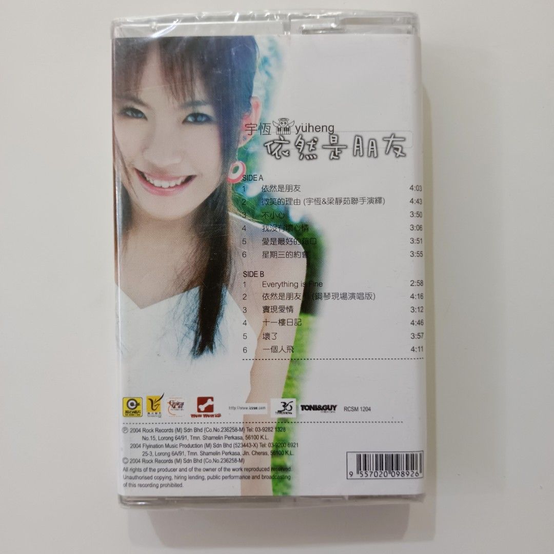 (2004 New Sealed Cassette) 宇恆 梁靜茹 依然是朋友 微笑的理由 馬來西亞版全新未拆專輯卡帶 宇恒 梁静茹 ...