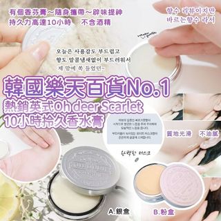 251024 韓國Bioklasse The Scent Of Time 10小時持久香水膏8g64235657616771110