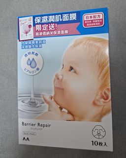 保濕潤肌面膜2盒64242313316227110