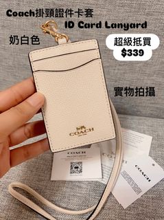 ✅香港現貨✅即買即寄唔洗等✅送禮一流👍▶️靚價$339  Coach Crossgrain leather card case / card holder / ID Card lanyard White / Chalk / Cream color 全白色防刮皮 掛頸証件套64233657429634110