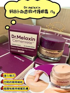 Over 3700 positive reviews ❤️ / Free SF Express / In stock / Can meet in person - Dr.Melaxin Cemenrete Calcium Factor Light Covering Repair Eye Cream 15g64238890081921110