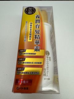 50惠 養潤育髮精華素64243046696706110