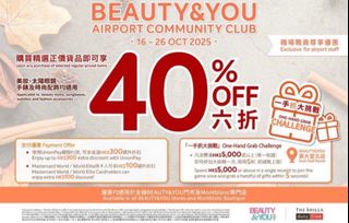 機場香水化妝品6折代購 40% Off Fragrance and cosmetics64235022600066110