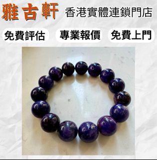 全港最高價回收：舒俱徠石手鏈，星切超七手鏈，超七水晶手串，舒俱徠石手鏈，天然水晶手鏈手串，碧璽水晶手鏈，黑加侖老礦超七，水晶手串，手串，碧璽水晶，水晶首飾，金草莓，舒俱来，超7水晶，碧玺，超7，Swarovski施華洛世奇，Baccarat巴卡拉，LALIQUE萊儷，PRECIOSA寶仕奧莎64235657213059110