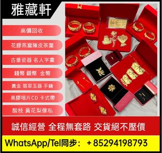 足金首飾高價回收，黃金收購，回收黃金頸鏈，回收黃金金鏈，回收黃金吊墜，黃金手鐲，黃金戒指，黃金耳飾，黃金回收，黃金金塊，金條回收，黃金金條，金粒大量回收，999足金首飾高價收購，黃金價格/黃金回收價錢免費咨詢64237118453889110