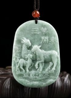 翡翠牌三羊開泰64234490263043110