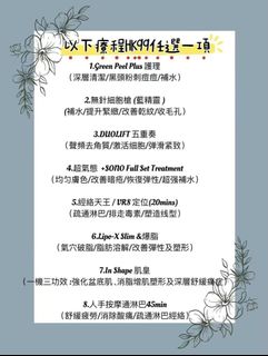 沙田單次消費美容小店64235023018241110