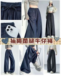 型格抽繩闊腿牛仔褲64236320257282110