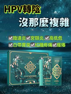 伊芙嘉抑菌凝膠64236911960321110