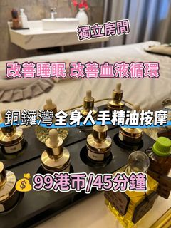 平價正宗人手按摩64237769367297110