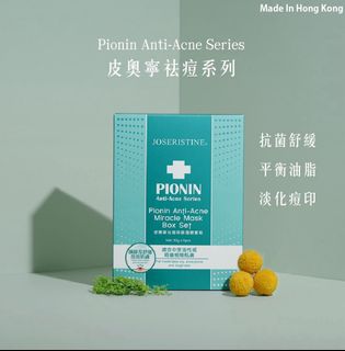 ⭐️$65減至 $28 ---> 彩豐行 Joseristine 皮奧寧祛痘奇跡面膜 Pionin Acne Clear Miracle Mask 64238205029379110