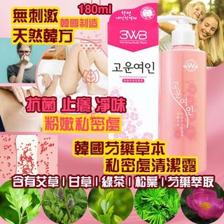 韓國  3WB 芍藥草本女性私密處清潔露  180ml (1套2支)64244960126977110
